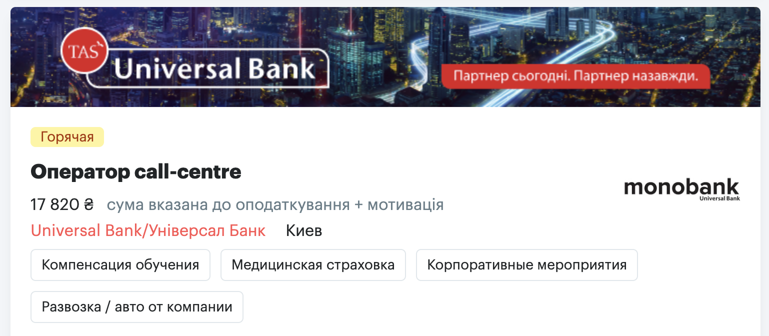 Робота без досвіду. Що ринок праці пропонує "новачкам" у травні